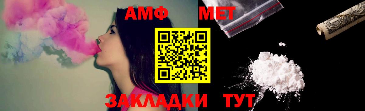 АМФЕТАМИН  Амфетамин Premium  Вход с VPN  Новодвинск 