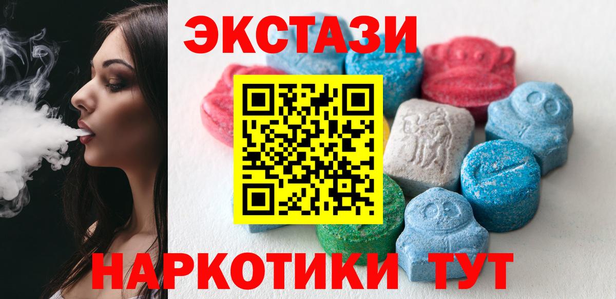 Новодвинск  ЭКСТАЗИ таблы  Вход с VPN 
