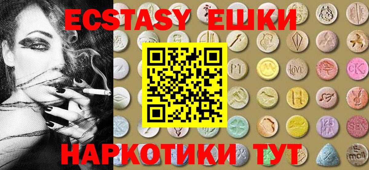 Ecstasy ешки Новодвинск