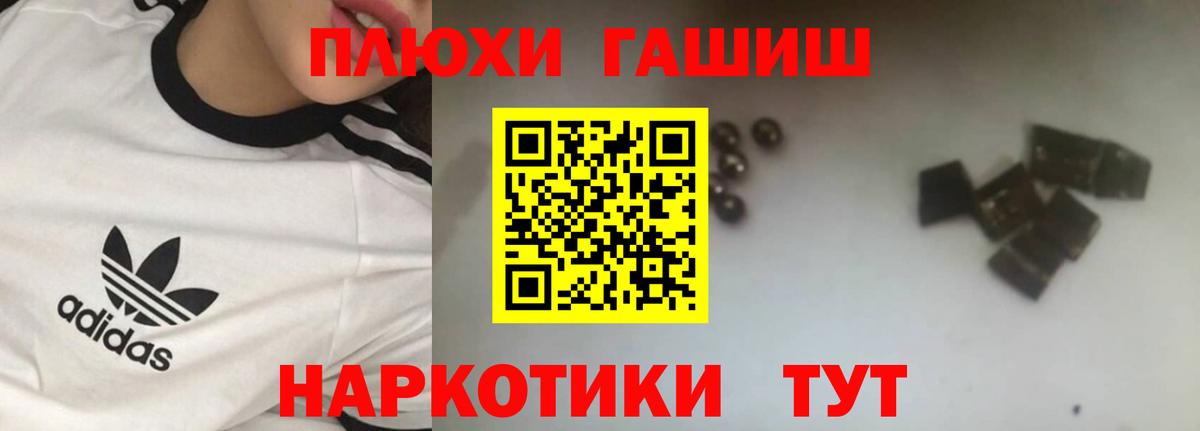 ГАШИШ хэш Новодвинск