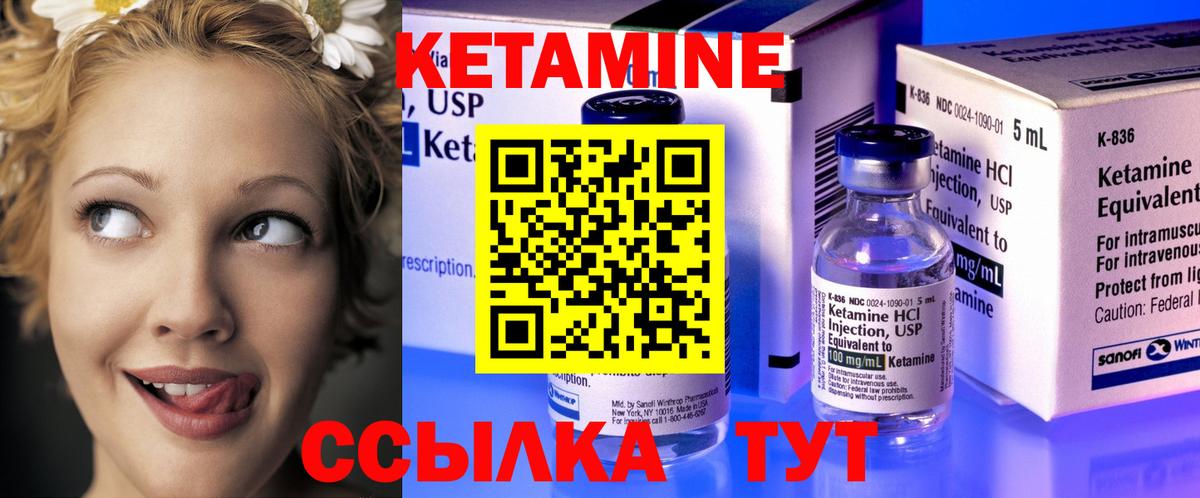 Кетамин VHQ  Кетамин ketamine  Вход с VPN  Новодвинск 