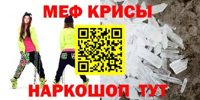 меф Гусь-Хрустальный