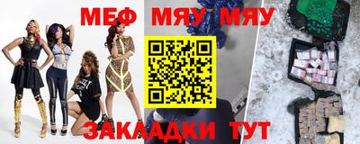 меф Гусь-Хрустальный