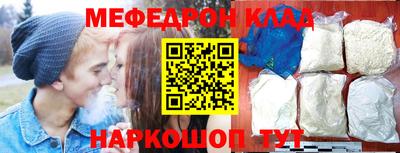 меф Гусь-Хрустальный