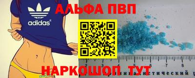 Альфа ПВП Гусиноозёрск