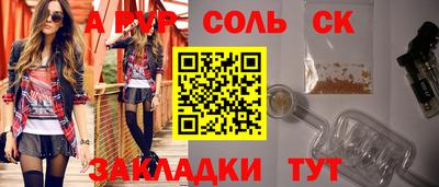 Альфа ПВП Гусиноозёрск