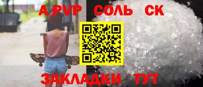Альфа ПВП Гусиноозёрск