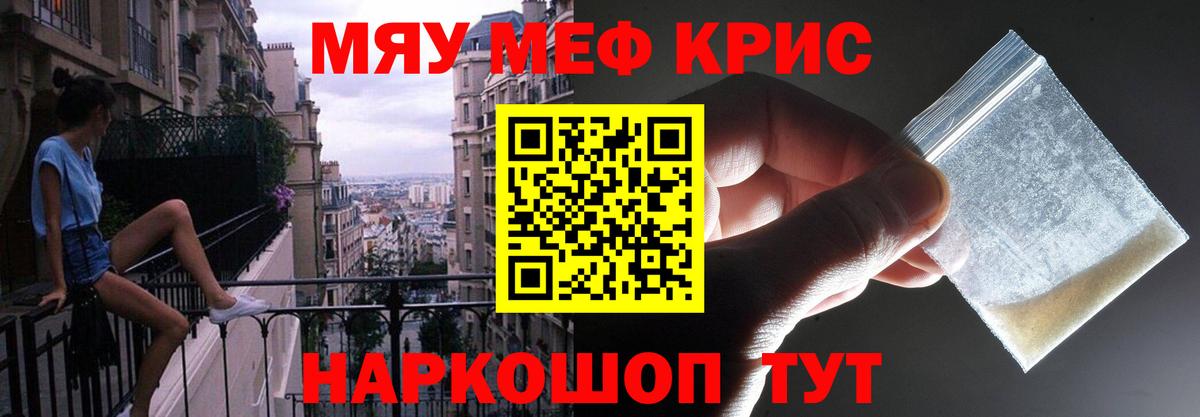 Мефедрон Новодвинск