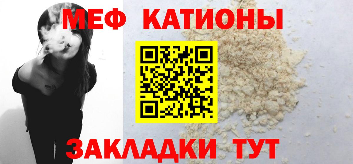 Меф мяу мяу  Мефедрон  Вход с VPN  Новодвинск  Меф 4 MMC 