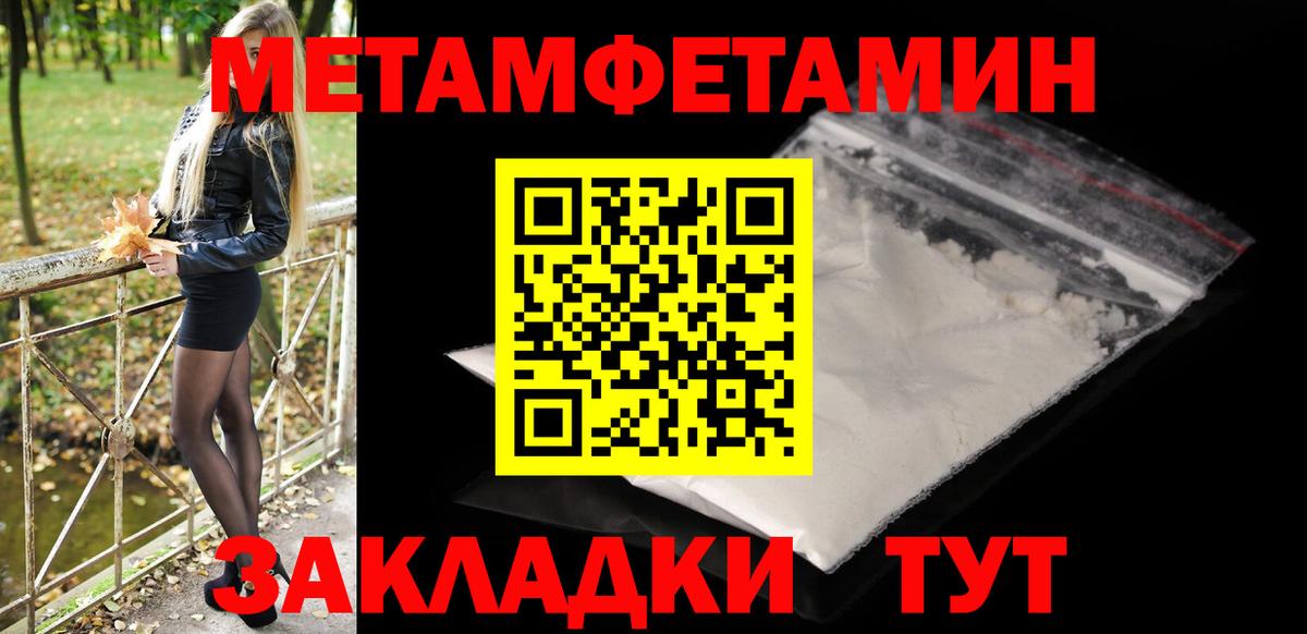 Новодвинск  Метамфетамин Methamphetamine  Вход с VPN 
