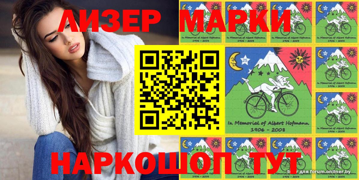 Марки N-bome  Наркотические марки 1500мкг  Вход с VPN  Наркотические марки 1500мкг  Новодвинск 
