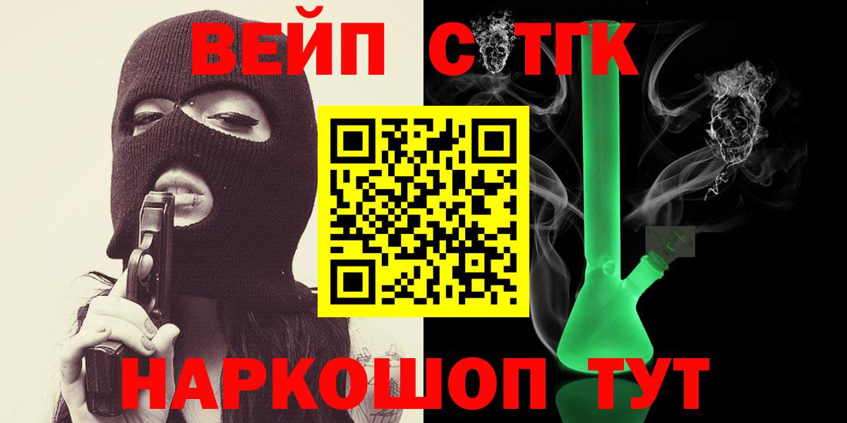 ТГК жижа Новодвинск
